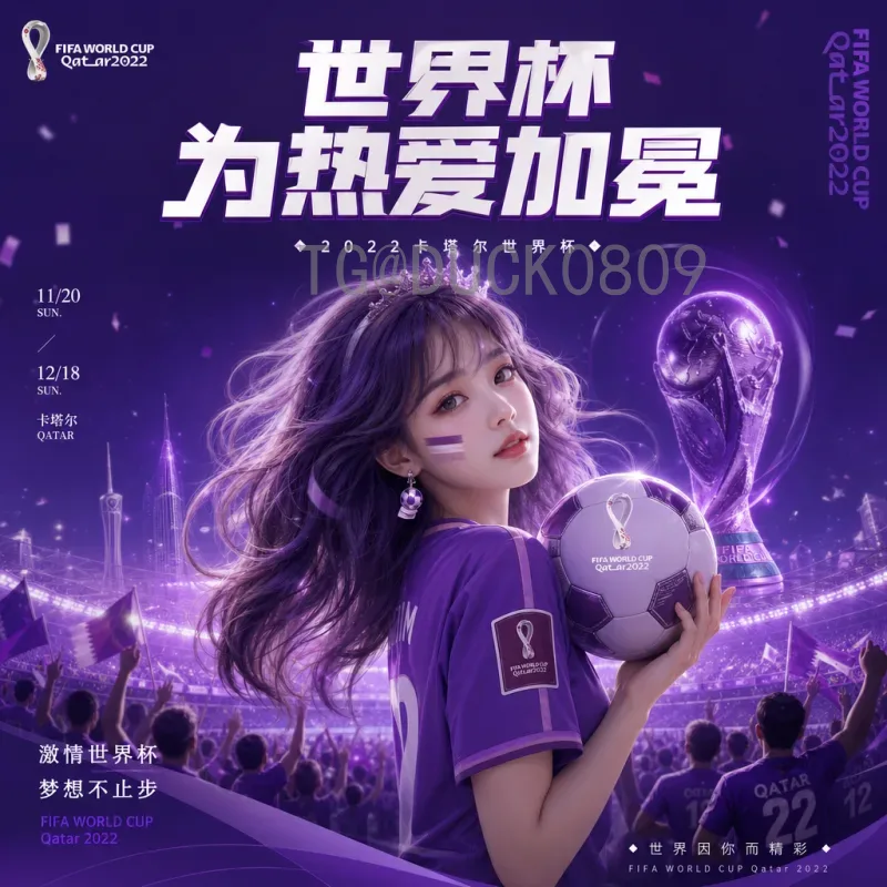 2026世界杯时差解析：中国球迷观赛时间与调整攻略